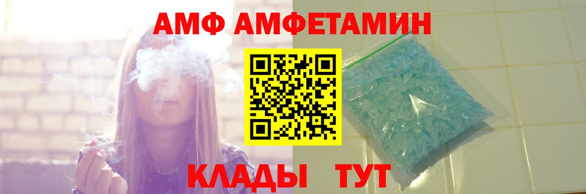 АМФ 98% Краснокаменск