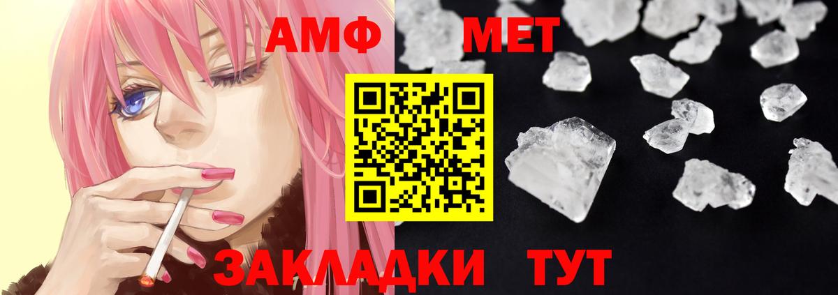 АМФЕТАМИН  Вход с VPN  Краснокаменск  Амфетамин Premium  АМФЕТАМИН 