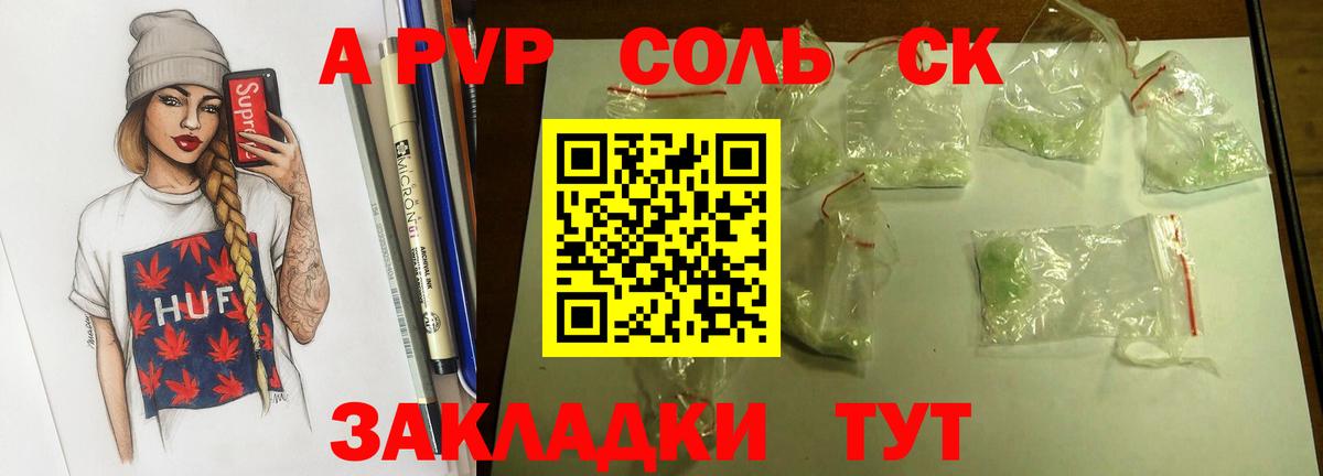 Краснокаменск  A-PVP VHQ  Alpha-PVP  Вход с VPN 