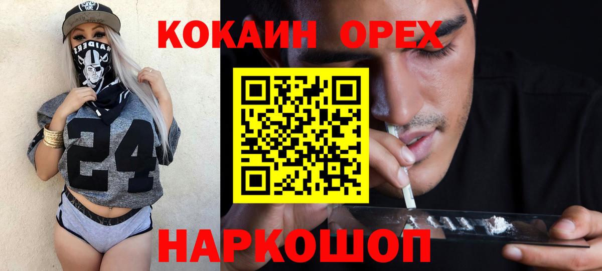 Кокаин Колумбийский  Вход с VPN  Краснокаменск 