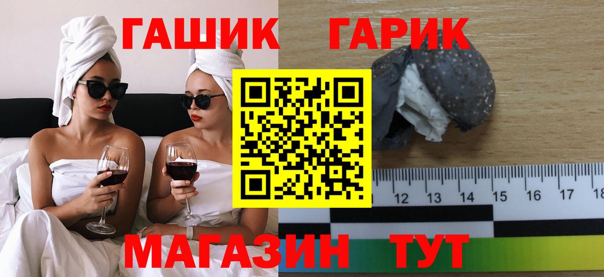 Краснокаменск  ГАШИШ гашик  Вход с VPN  ГАШИШ AMNESIA HAZE 