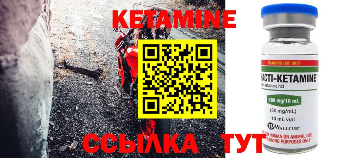 Кетамин VHQ  Вход с VPN  Кетамин VHQ  Краснокаменск 