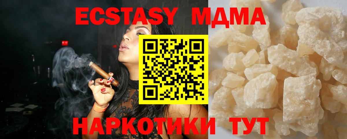 МДМА VHQ  Вход с VPN  Краснокаменск 