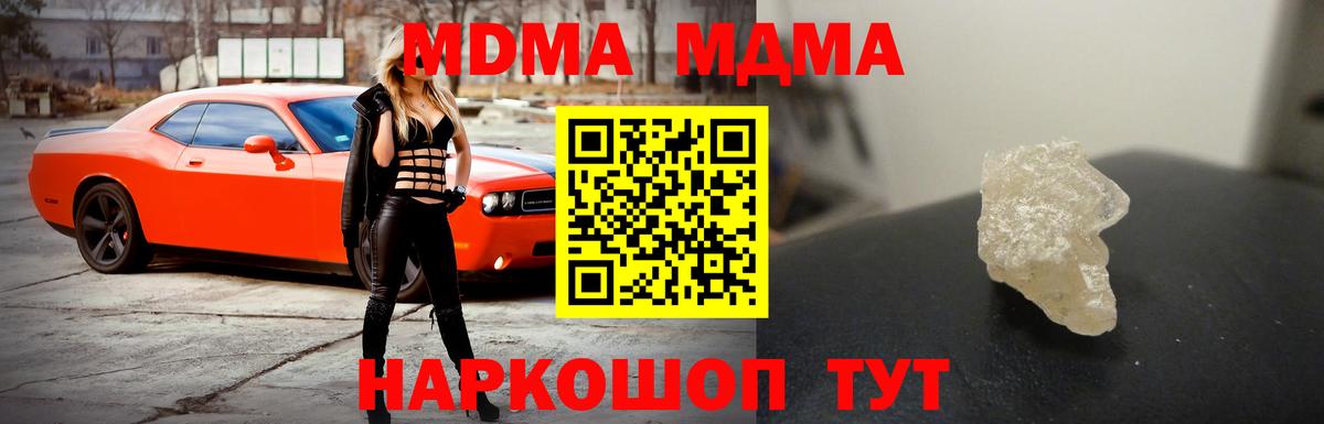 MDMA crystal Краснокаменск