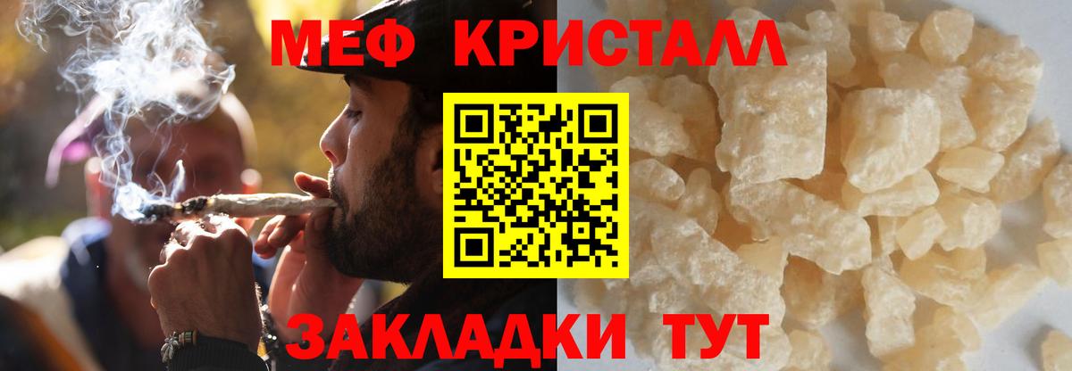 Мефедрон  Мефедрон мука  Краснокаменск  Вход с VPN  МЯУ-МЯУ мука 