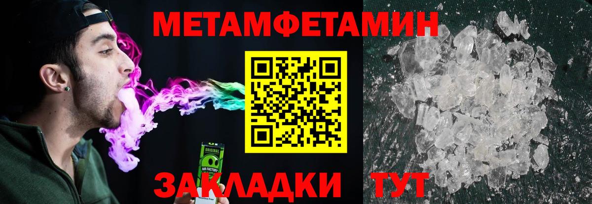 МЕТАМФЕТАМИН Декстрометамфетамин 99.9%  МЕТАМФЕТАМИН Декстрометамфетамин 99.9%  Краснокаменск  Вход с VPN 