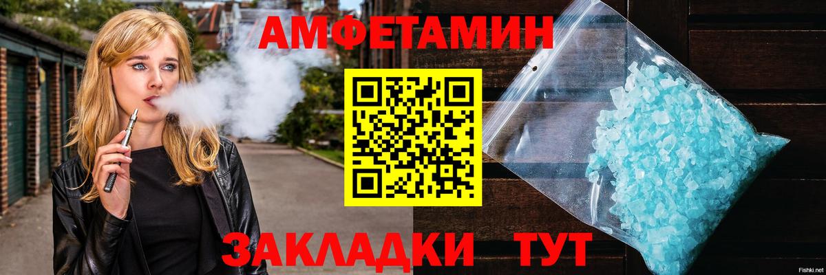 МЕТАМФЕТАМИН пудра Краснокаменск