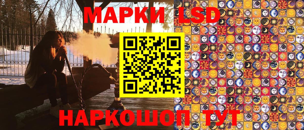 Краснокаменск  Марки 25I-NBOMe 1500мкг  Вход с VPN 