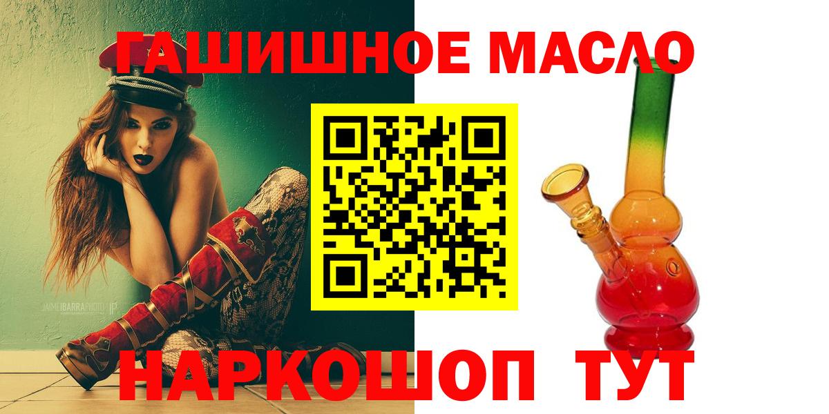 Краснокаменск  ТГК гашишное масло  Вход с VPN  Дистиллят ТГК вейп 
