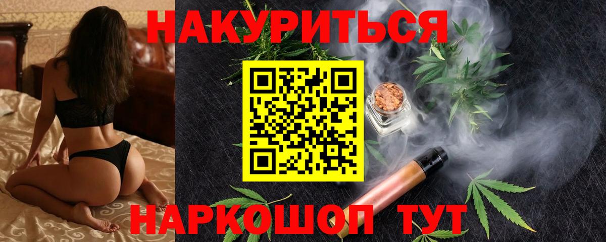 Шишки марихуана AK-47  Каннабис конопля  Краснокаменск  Вход с VPN 